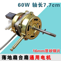 20261.6 motor kipas tebal, motor kipas elektrik, motor kipas lantai, motor kipas meja, 16-inci 60W