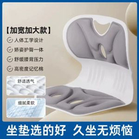 內地直送 - 護腰坐墊辦公室靠墊一體久坐神器 美臀坐墊 人體工學椅子矯姿2412