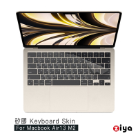 [ZIYA] Apple MacBook Air13 鍵盤保護膜 環保矽膠材質(A2681)