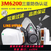 {公司貨 最低價}3M防毒面具噴漆專用打農藥呼吸防護面罩全臉6200防化工業粉塵氣體