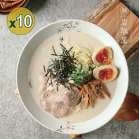 【岩取屋日式職人拉麵】單人經濟包10入組-日本白湯(不含溫泉蛋)( 含運費 )