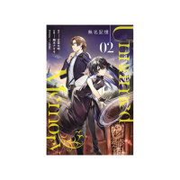 Unnamed Memory 無名記憶 2