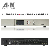 結帳再折⭐A&K 卡拉OK劇院/前級解碼擴大機/5段EQ調音/混響+殘響/6種音場模式