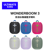 UE Wonderboom 3 防水無線藍牙喇叭