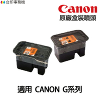 CANON G系列原廠盒裝噴頭 《適用 G1010 G2010 G3000 G3010 G4010》