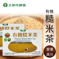【太保農會】有機糙米茶X1盒(25gx12包-盒)