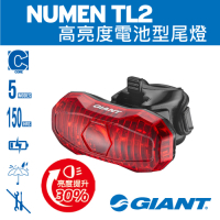 Giant Numen TL2 高亮度尾燈