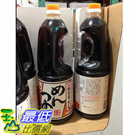 [COSCO代購4] 日本進口鰹魚淡醬油 1.8公升 YAMAKI SOY SAUCE _CA503496