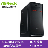 華擎A520平台[神盾祭司]R5-5600G/8G/1TB_SSD