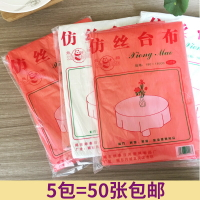加厚臺布一次性餐桌布塑料薄膜透明圓桌家用長方形酒店紅色結婚慶