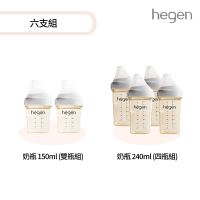 hegen六支組_寬口奶瓶240ml 雙瓶組兩組+寬口奶瓶 150ml 雙瓶組