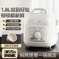 Midea electric pressure cooker small 2-person 3-person household mini 1.8L multi-function fully automatic rice cooker