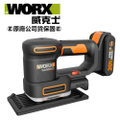 Worx 威克士 WX820 五合一多功能砂光機