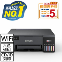 【現折$50 最高回饋3000點】EPSON L8050 六色Wi-Fi 相片CD單功連續供墨印表機