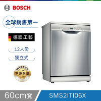 【Bosch博世】60公分寬獨立式洗碗機 SMS2ITI06X( 12人份)