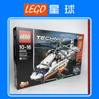 樂高機械組42052 高負重直升機LEGO Technic 積木玩具禮物