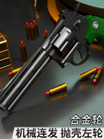 左輪ZP-5軟彈槍拋殼連發小手搶仿真兒童玩具槍男孩金屬合金模型-朵朵雜貨店