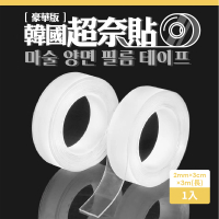 【好物集散地】韓國超奈貼(重複使用 黏力強 居家 戶外 收納 透明 膠帶 膠 雙面膠 壓克力雙面膠_3M)