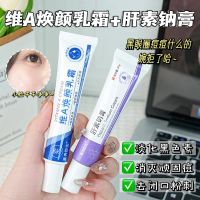 Giao hàng trong vòng 48 giờ] Kem Heparin Sodium Su Xiuchen + Kem Tăng Cường Da Vitamin A giúp cải th