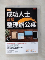 【書寶二手書T2／財經企管_BEL】成功人士這樣整理辦公桌-恰到好處的亂，工作當場完成一半_壺阪龍哉,  劉錦秀
