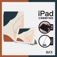 【BOJI 波吉】iPad Pro 11吋 2021第三代 三折式內置筆槽可吸附筆透明氣囊軟殼 幾何色塊 組合油塊