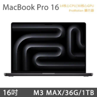 MacBook Pro 16吋 M3 MAX (14核CPU/30核GPU) 36G/1TB