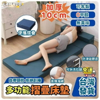 加厚10cm 折疊床墊 60D高密度海綿床墊 打地鋪 午睡墊 榻榻米床墊 地板床墊 便攜床墊 單人午休墊
