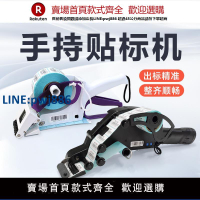 【高品質超低價】BSC手持貼標機快速手動電動打標機不干膠通用銅版熱敏自動貼商標簽機圓瓶標簽商用價格簽20-100MM寬度貼標機