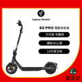 Segway E2 Pro 電動滑板車 - 40公里續航力，18.8公斤輕巧設計，黑色系