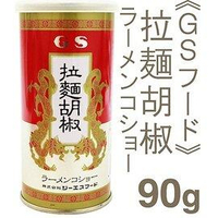 【江戶物語】GS食品 拉麵胡椒-瓶裝90g 調味胡椒粉 日本拉麵專門店用胡椒 年貨 調味品 日本進口