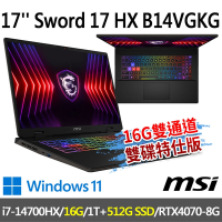 msi微星 Sword 17 HX B14VGKG-025TW 17吋 電競筆電 (i7-14700HX/16G/1T SSD+512G/RTX4070-8G/Win11-16G雙通道雙碟特仕版)