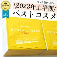 【cosme第一名】LULULUN 全系列面膜 ♡ HyDra v mask  維他命面膜  面膜 美白 緊致 水光肌