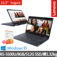 【Lenovo送微軟M365+1TB雲端硬碟】Yoga 6 13.3吋輕薄觸控翻轉筆電 82ND006ATW(R5-5500U/8GB/512G SSD/W10)