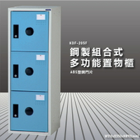 『100%台灣製造』大富 KDF-205FC 多用途鋼製組合式置物櫃 衣櫃 鞋櫃 置物櫃 零件存放分類