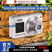 【公司貨優質服務】Canon/佳能高清照相機學生黨小型CCD旅游家用數碼相機入門卡片機