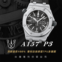 【RX8-P3第3代保護膜】愛彼AUDEMARS PIGUET膠帶款系列(含鏡面、外圈)腕錶、手錶貼膜(不含手錶)