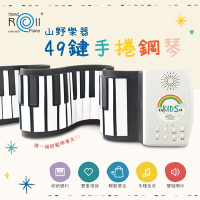 【山野樂器】49鍵手捲鋼琴-USB充電版 薄型矽膠電子琴 可接耳機 好收納不占空間