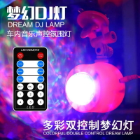 七彩音樂節奏燈個性聲控LED爆閃夢幻DJ燈車載氛圍燈免改裝內飾燈