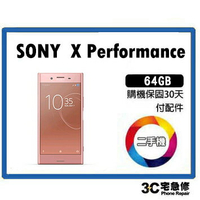 💯【二手】Sony Xperia X Performance  64G 附配件 售後保固30天