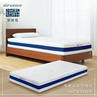 airweave 愛維福｜雙人 - 25公分多模式可水床墊 打造個人專屬好眠 (日本原裝進口)