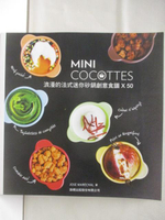 【書寶二手書T2／餐飲_BOF】Mini Cocottes浪漫的法式迷你砂鍋創意食譜X50