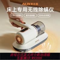 {臺灣公司貨 可打統編}奧克斯床上吸塵器家用無線除螨儀紫外線殺菌機小型宿舍除螨蟲神器