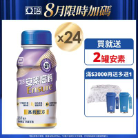 【亞培】 安素高鈣鈣強化配方隨身瓶-香草減甜口味(237ml x24入)