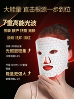 美容儀光子嫩膚紅光美容儀家用臉部大排燈紅光面罩LED面膜儀面罩-樂購