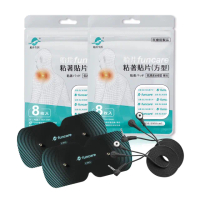 【funcare 船井生醫】鍛鍊專攻貼片2片+方型粘著貼片8入x2袋+傳導線2條(大釦)