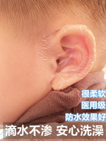 嬰兒寶寶洗澡防耳朵進水神器護耳防止洗頭防護耳貼防水耳罩耳套
