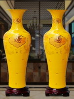 景德鎮陶瓷器黃色落地大花瓶插花中式客廳辦公室裝飾擺件特大開業