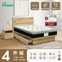 【IHouse】品田 房間4件組 單大3.5尺(床頭箱+收納抽屜底+床墊+床頭櫃)