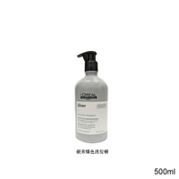 【L'OREAL】銀采矯色洗髮精500ml｜紅誠集品