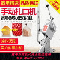 香腸打扣機手動超市封口機扎口機火腿腸打扣機塑料菌袋超市打扣機